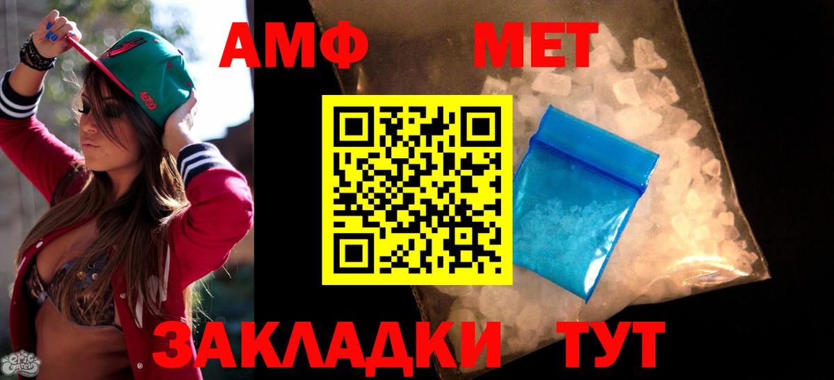 Amphetamine Premium Сергиев Посад