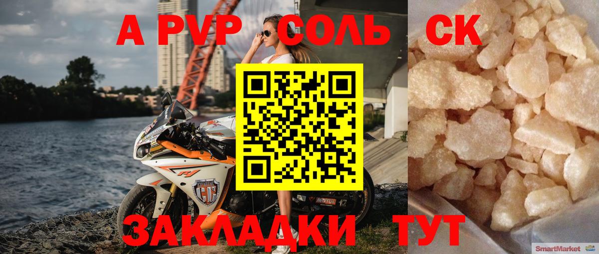A-PVP кристаллы  Вход с VPN  А ПВП VHQ  Сергиев Посад  Альфа ПВП  A-PVP крисы CK 