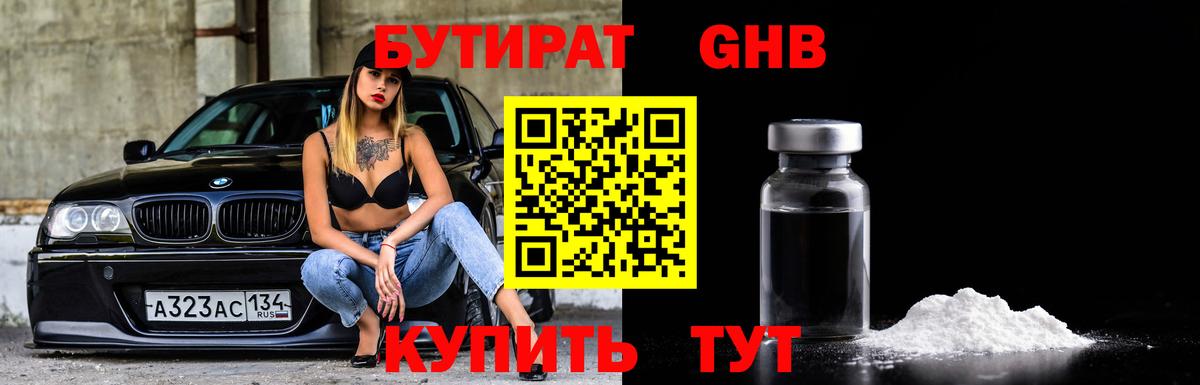 Бутират Butirat  Вход с VPN  Бутират  Сергиев Посад 