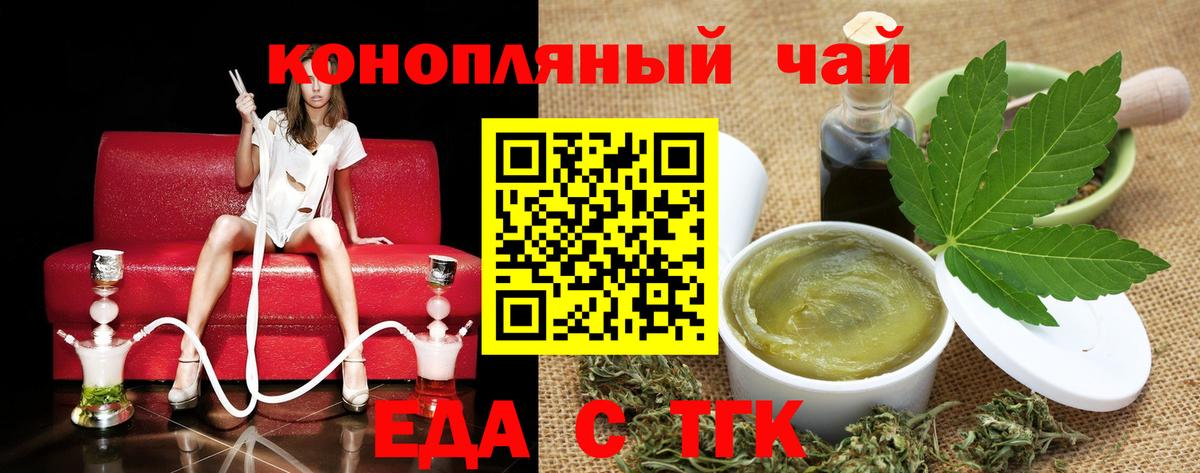 Сергиев Посад  Canna-Cookies марихуана  Вход с VPN 