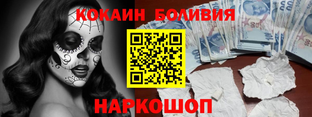 КОКАИН Fish Scale Сергиев Посад