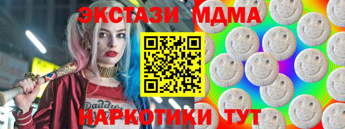 Сергиев Посад  Экстази  Ecstasy Punisher  Вход с VPN  Ecstasy таблы 