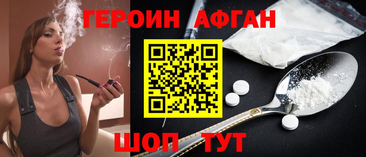 Сергиев Посад  Героин  Вход с VPN  Героин хмурый 
