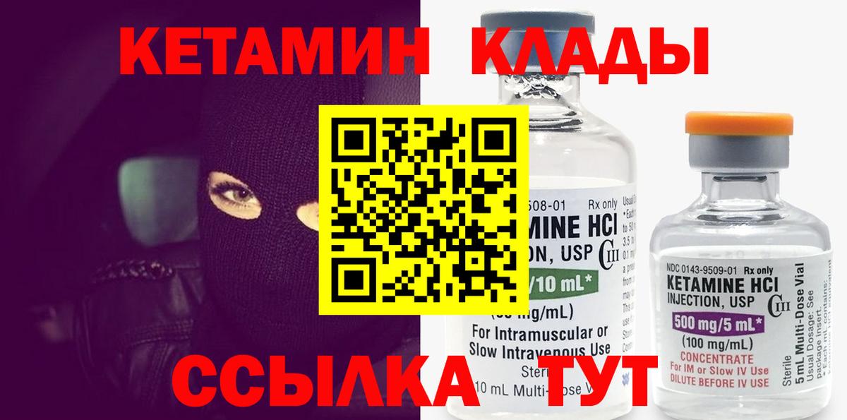 Кетамин ketamine  Вход с VPN  Сергиев Посад 