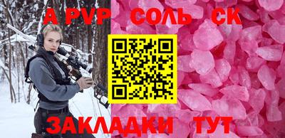 стафф Волгодонск