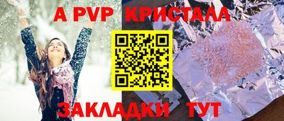 альфа пвп Ставрополь