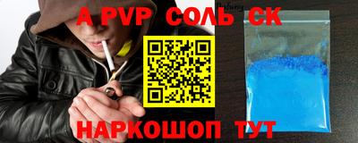 стафф Волгодонск