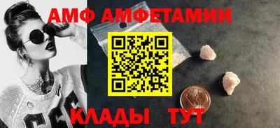амфетамин Волжский