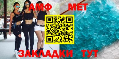 амфетамин Волжский