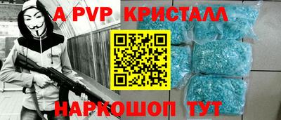 стафф Волгодонск