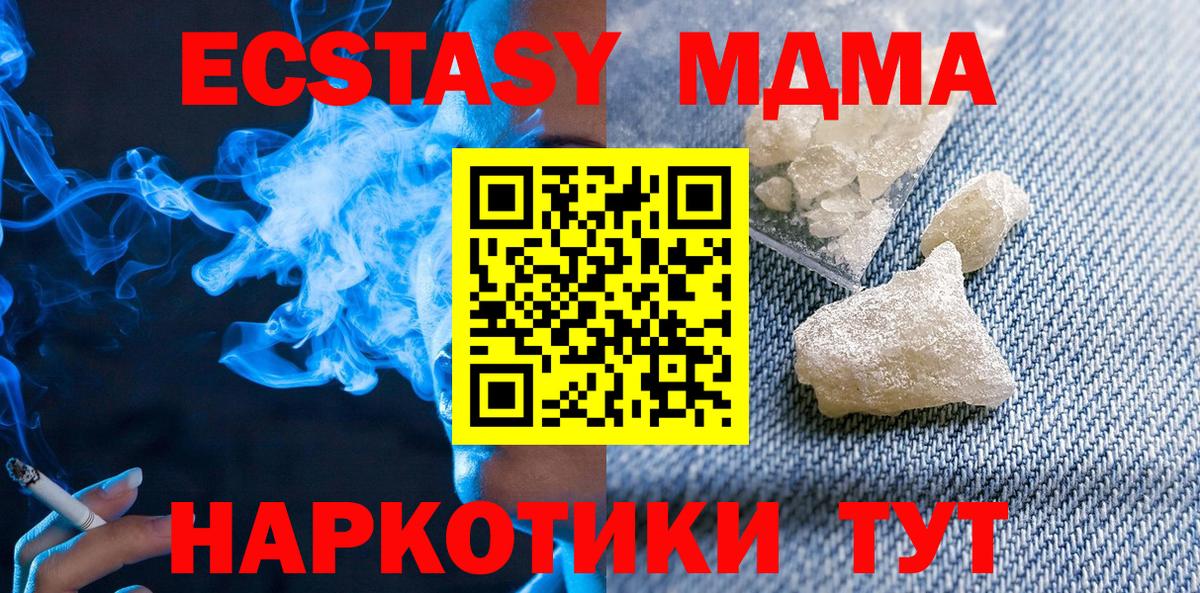 МДМА VHQ  МДМА crystal  Сергиев Посад  Вход с VPN 
