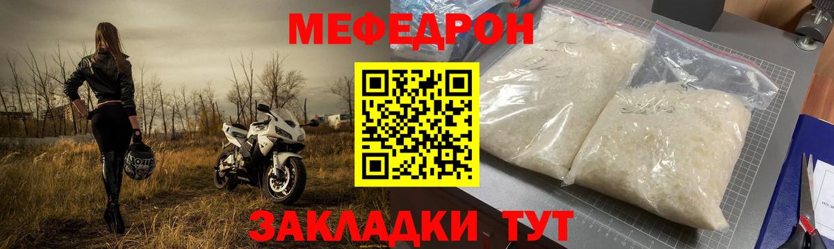 МЯУ-МЯУ mephedrone  Мефедрон  Сергиев Посад  МЯУ-МЯУ мука  Вход с VPN  Мефедрон 