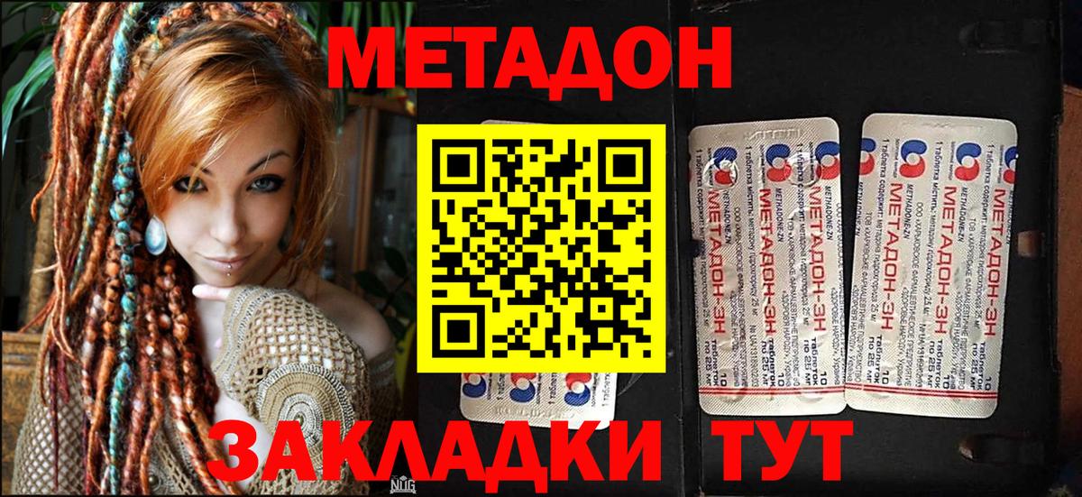 Сергиев Посад  Метадон methadone  Вход с VPN 