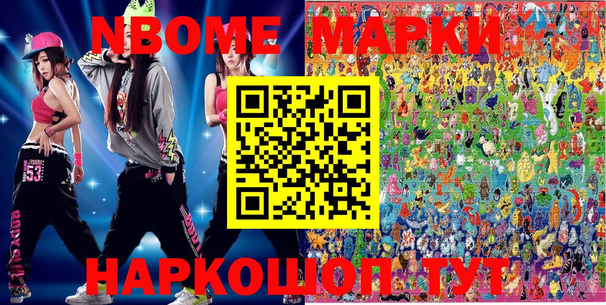 Сергиев Посад  Марки NBOMe 1,5мг  Марки NBOMe 1,5мг  Вход с VPN 