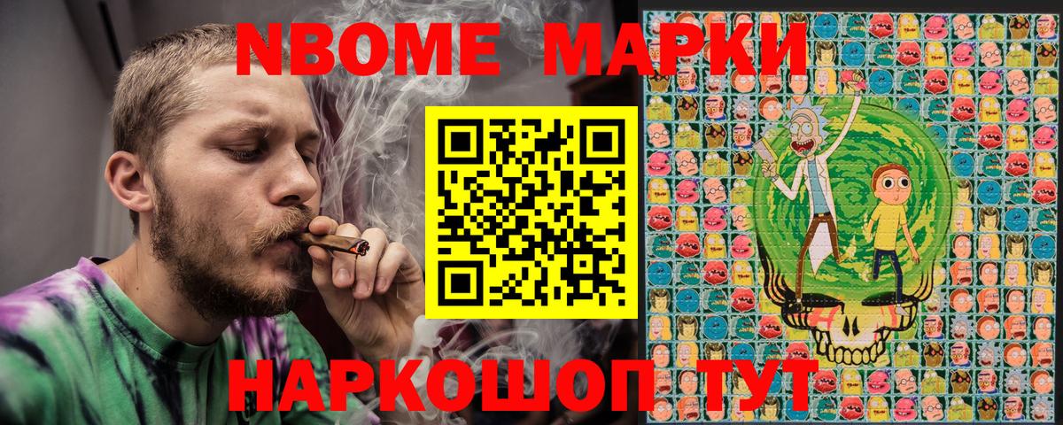 Наркотические марки 1,8мг Сергиев Посад