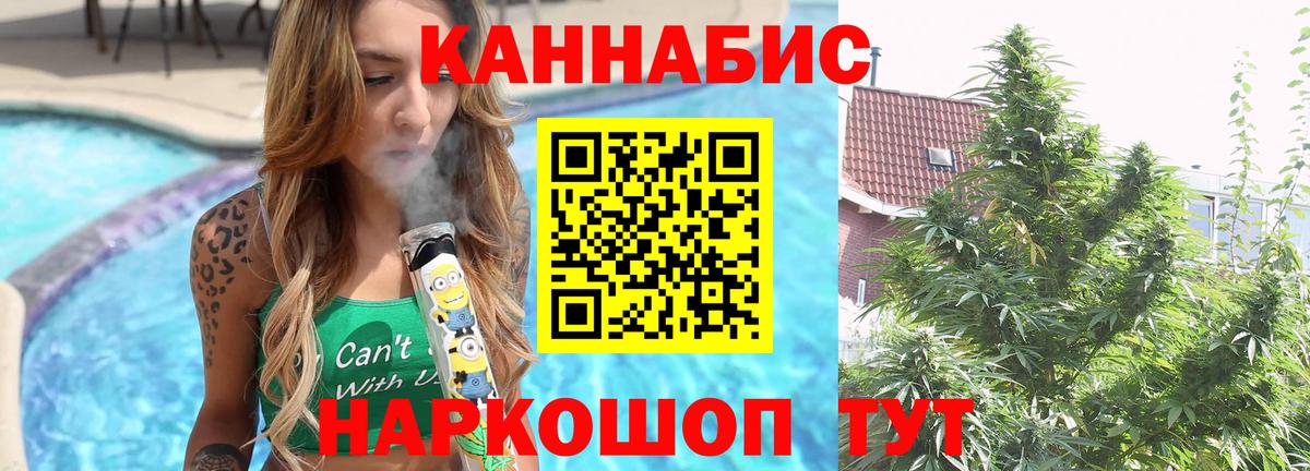 Канабис SATIVA & INDICA  Конопля планчик  Вход с VPN  Марихуана Ganja  Сергиев Посад 